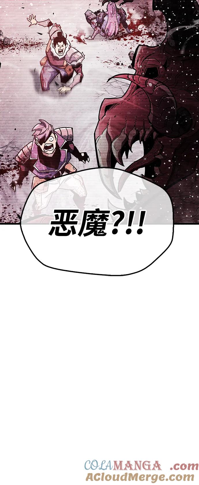 《隐瞒黑历史的玩家》第41话 第81页