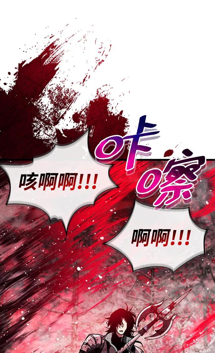 《隐瞒黑历史的玩家》第41话 第88页