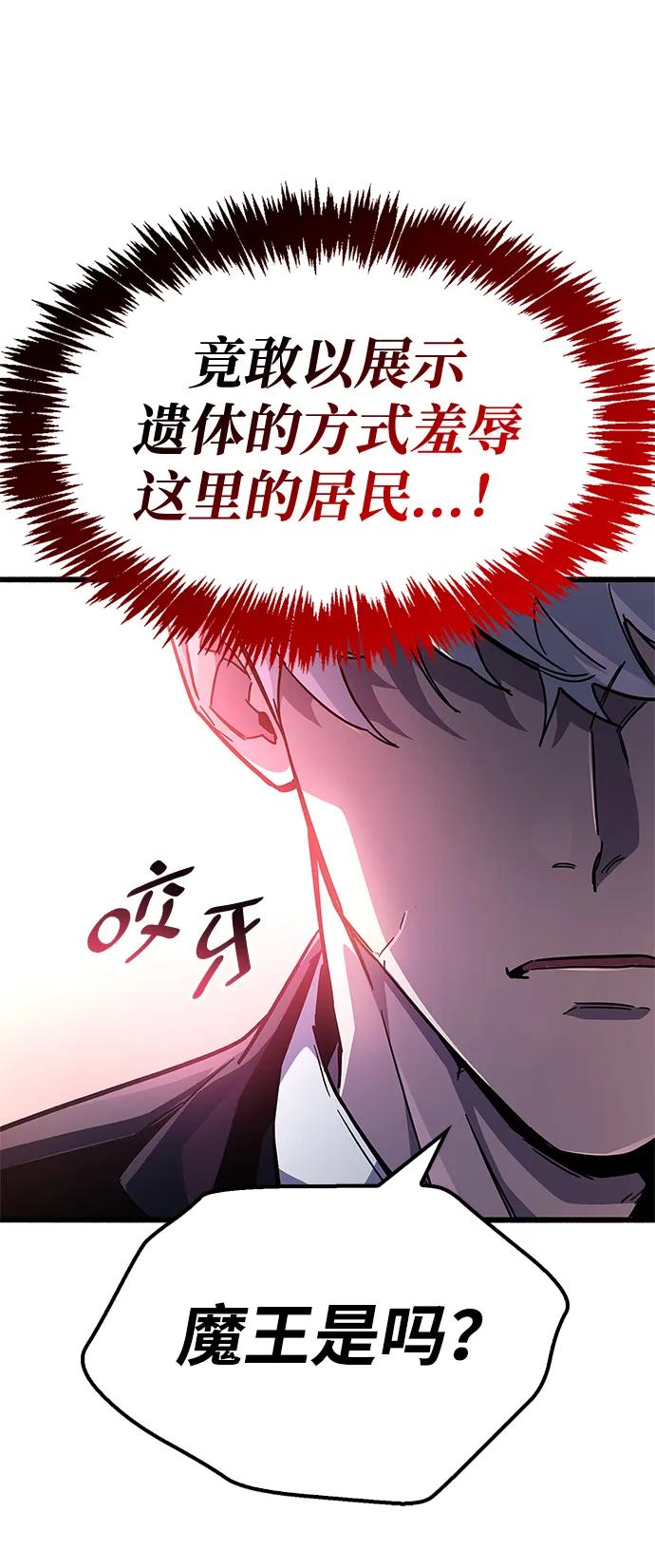 《隐瞒黑历史的玩家》第41话 第124页