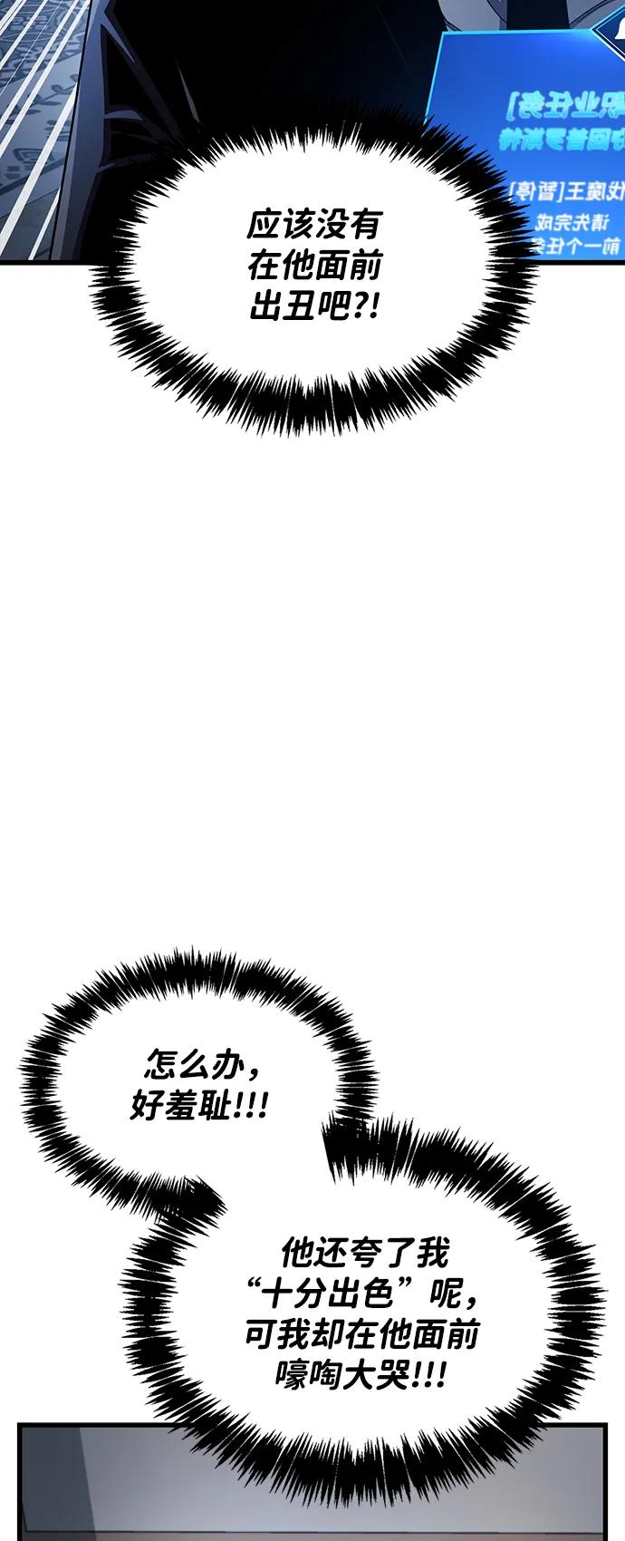 《隐瞒黑历史的玩家》第41话 第8页