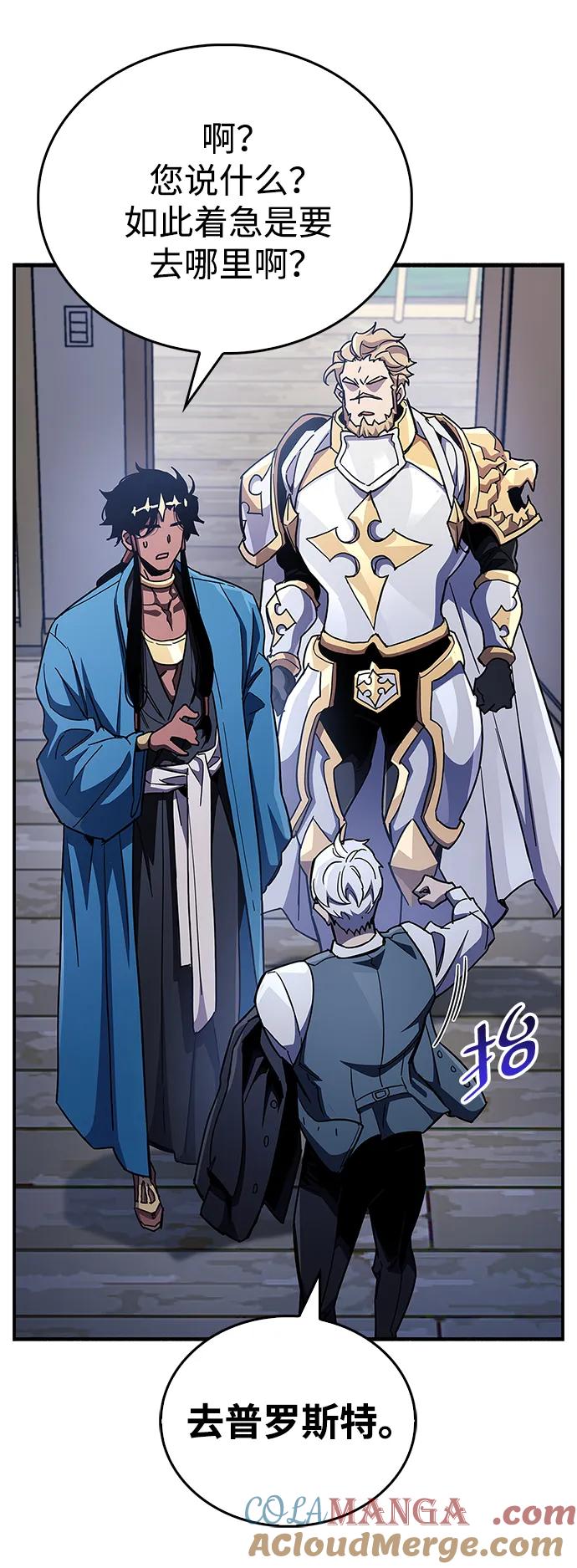 《隐瞒黑历史的玩家》第41话 第57页