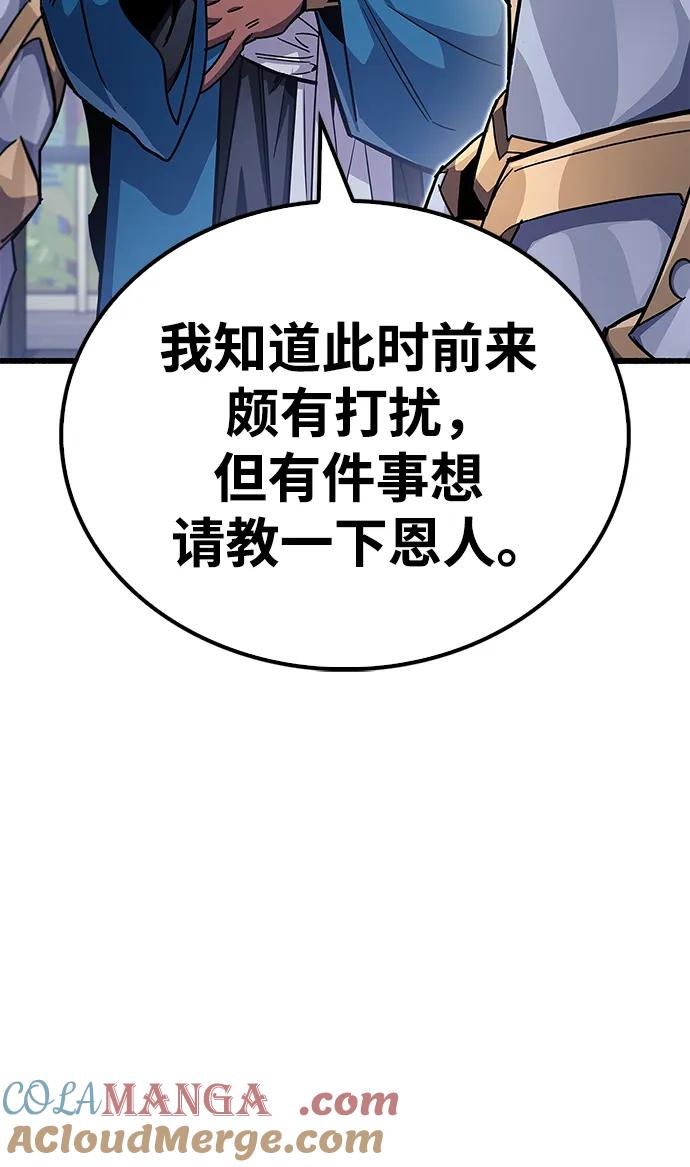 《隐瞒黑历史的玩家》第41话 第41页
