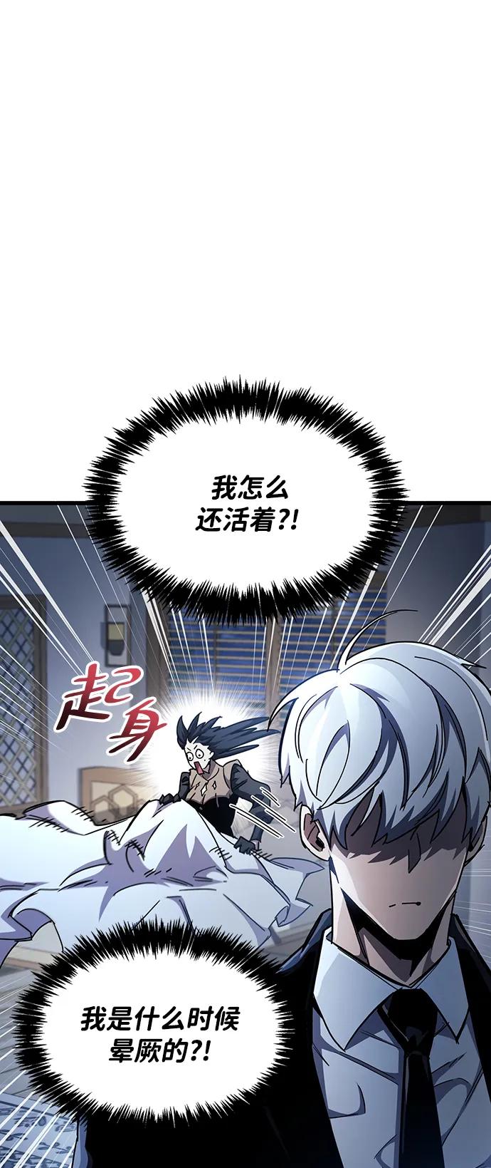 《隐瞒黑历史的玩家》第41话 第7页