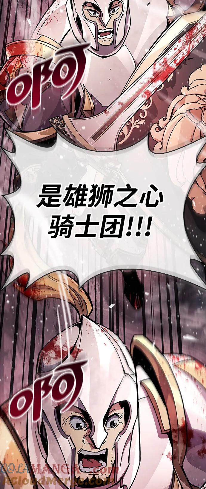 《隐瞒黑历史的玩家》第41话 第117页