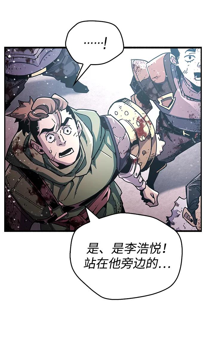 《隐瞒黑历史的玩家》第41话 第114页