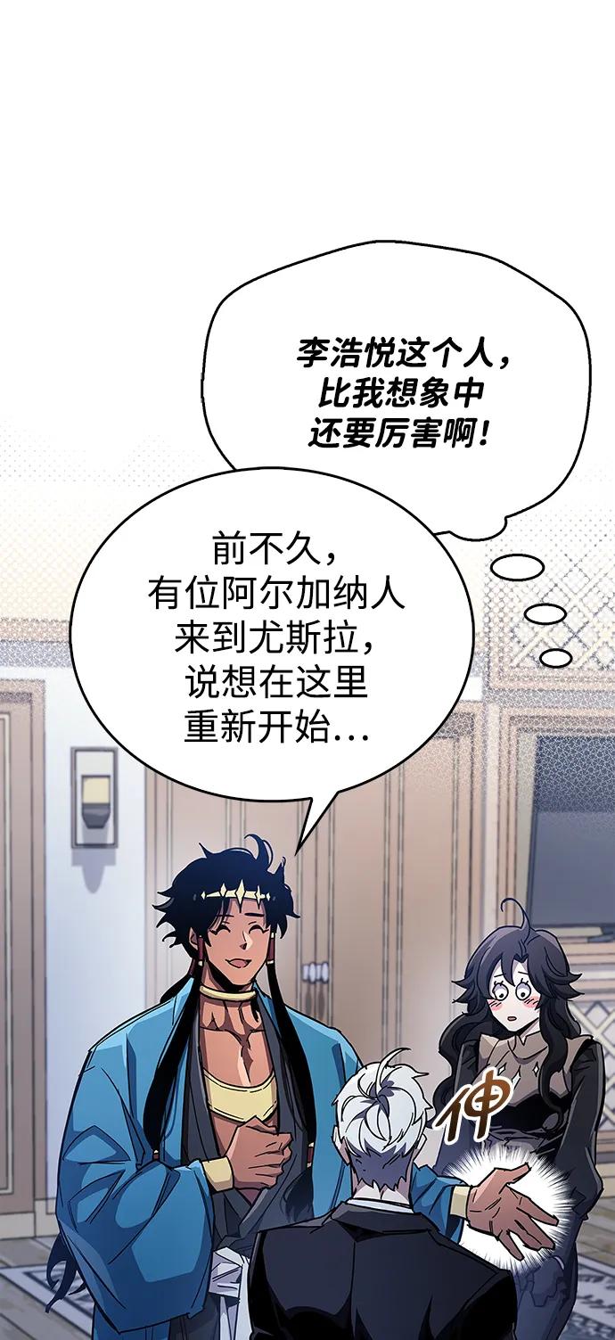 《隐瞒黑历史的玩家》第41话 第43页