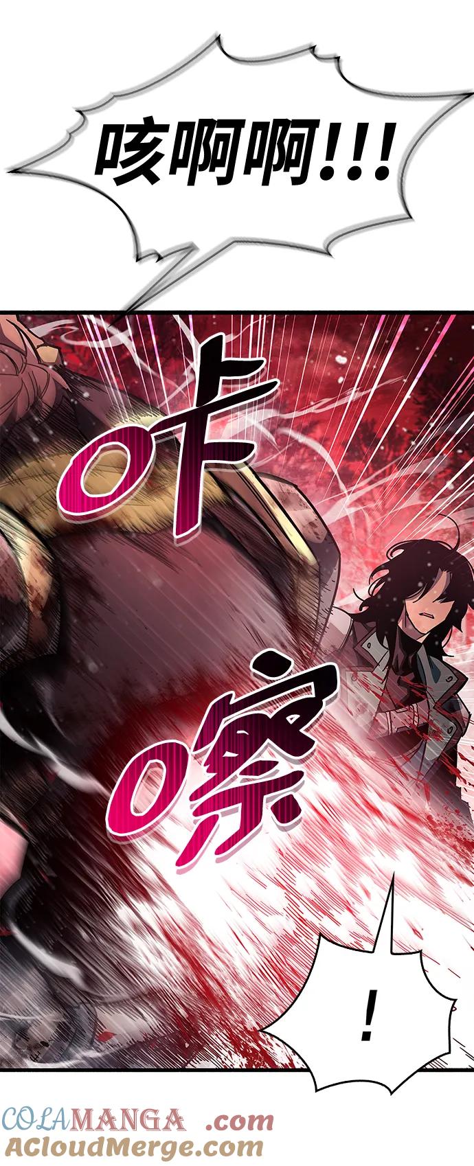 《隐瞒黑历史的玩家》第41话 第85页