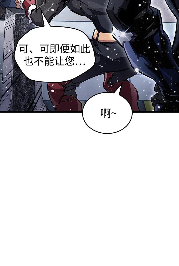 《隐瞒黑历史的玩家》第41话 第70页
