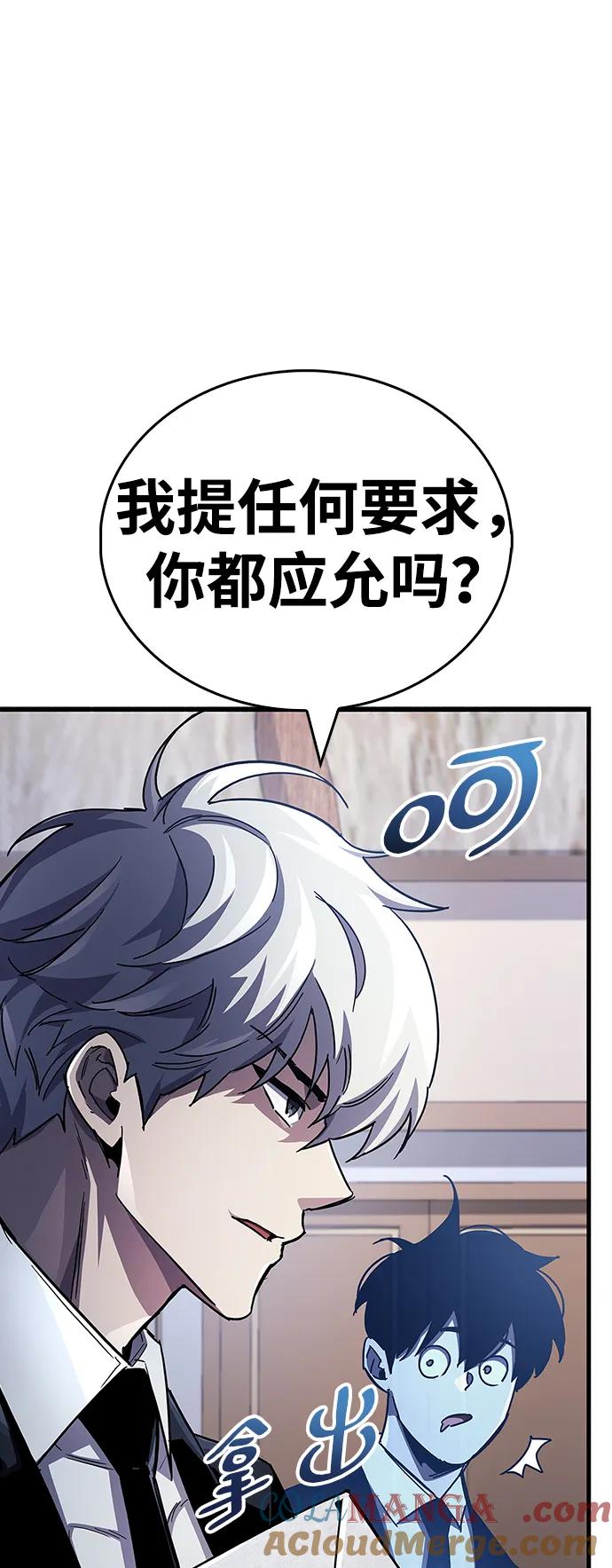 《隐瞒黑历史的玩家》第41话 第21页