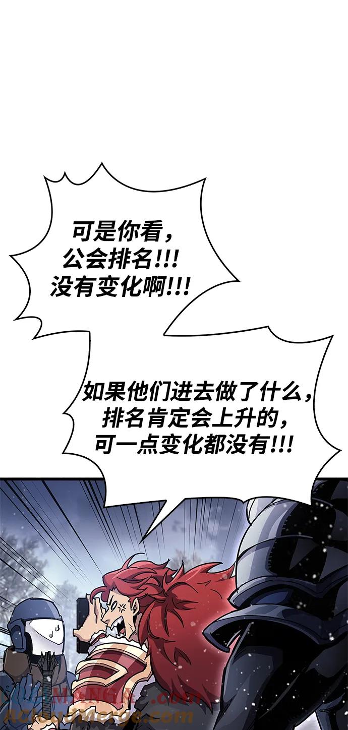 《隐瞒黑历史的玩家》第41话 第69页
