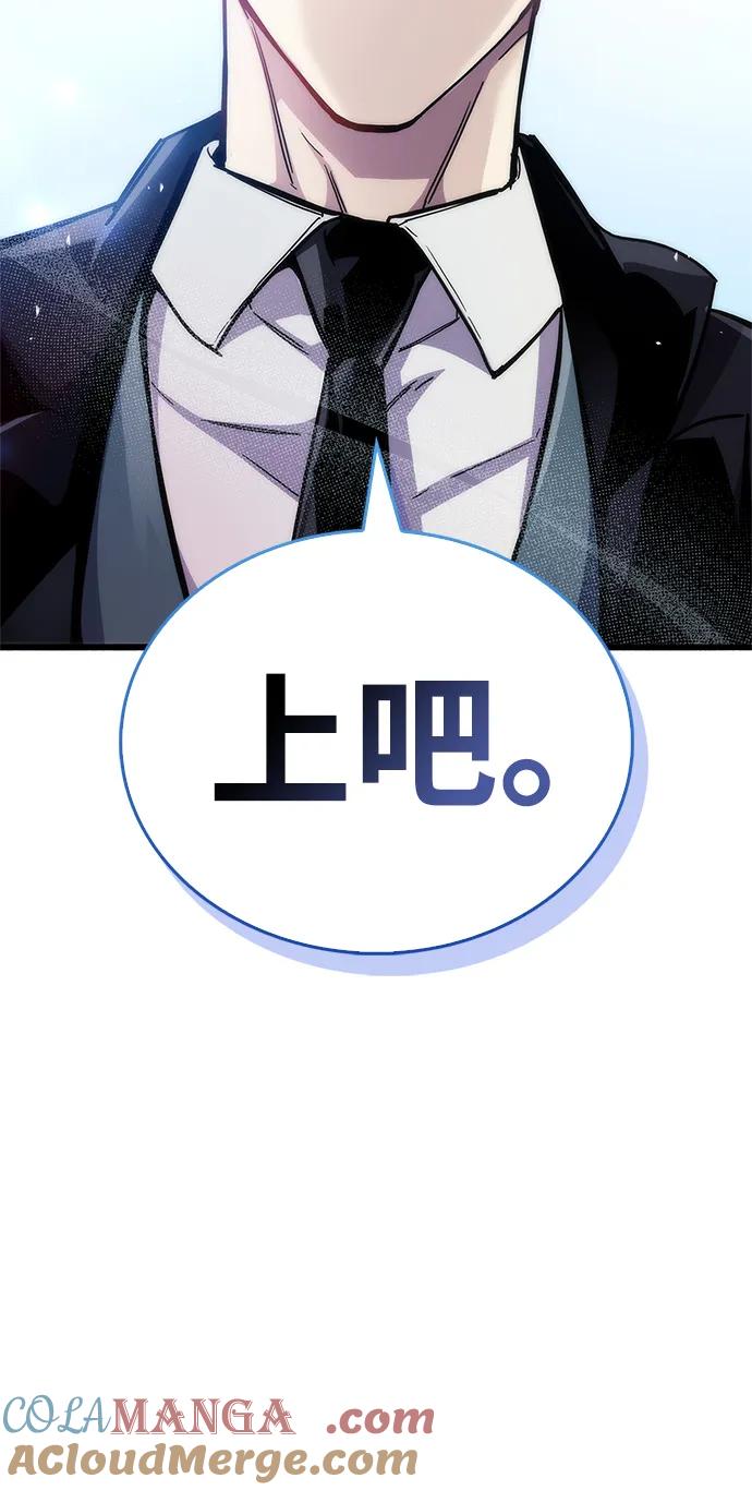 《隐瞒黑历史的玩家》第41话 第113页