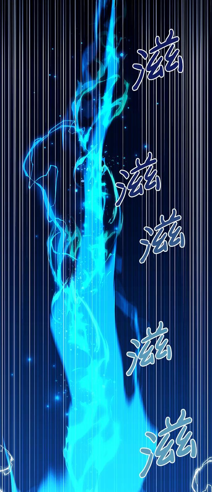 《隐瞒黑历史的玩家》第41话 第95页