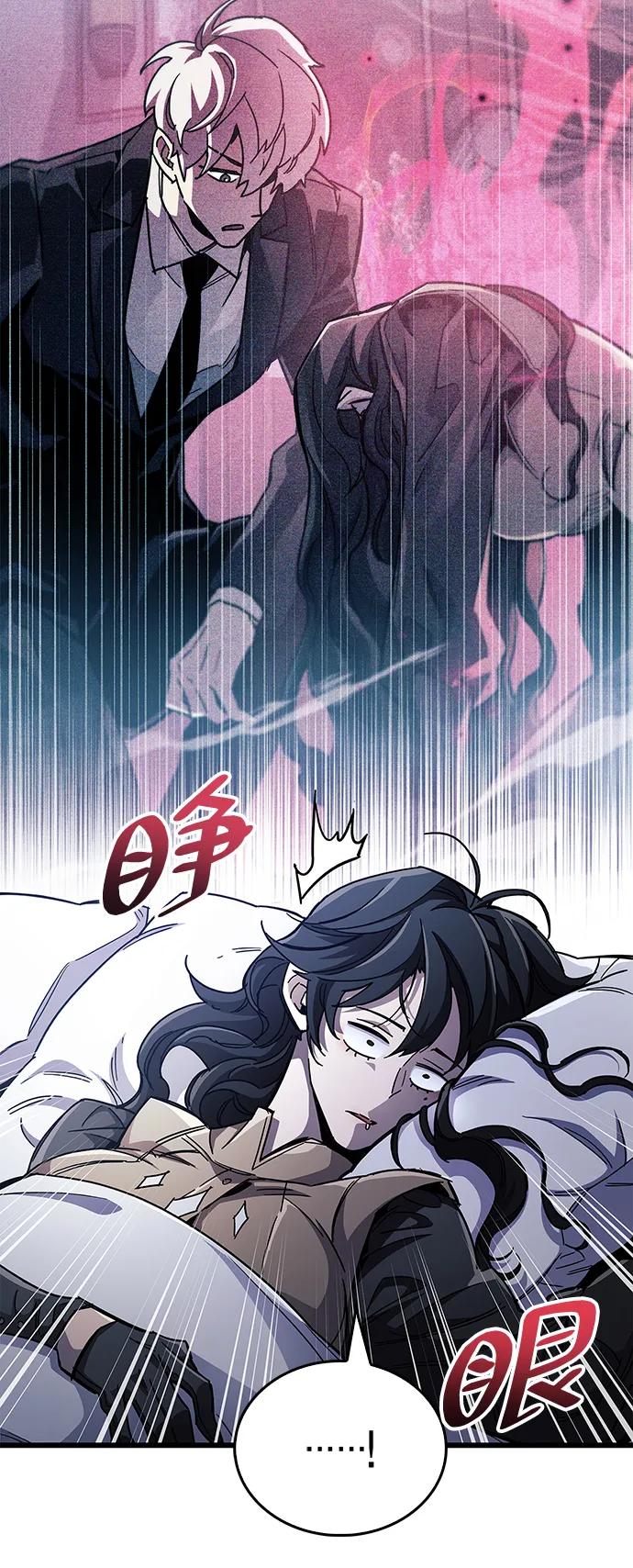 《隐瞒黑历史的玩家》第41话 第6页