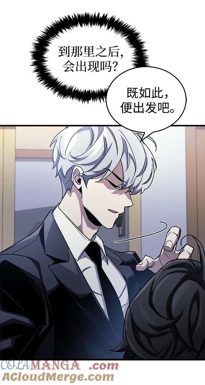 《隐瞒黑历史的玩家》第41话 第13页