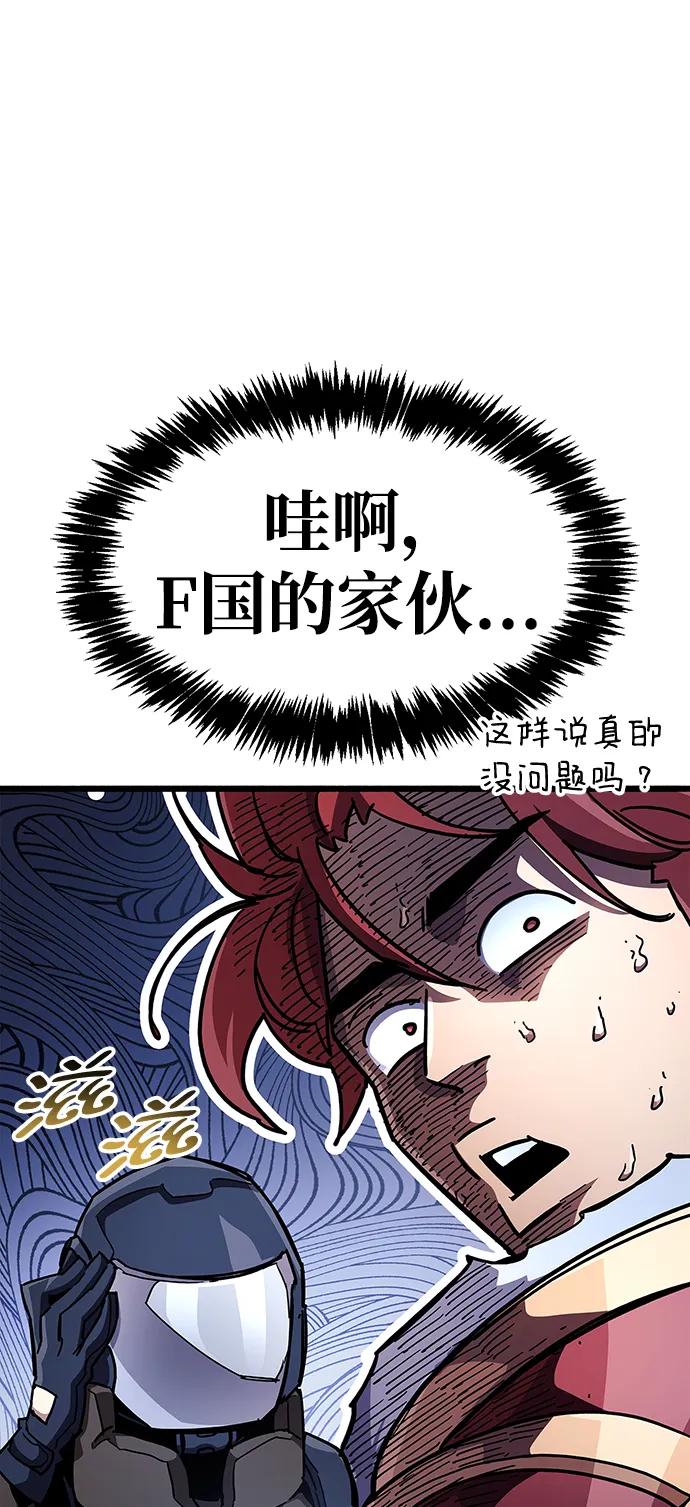 《隐瞒黑历史的玩家》第41话 第74页