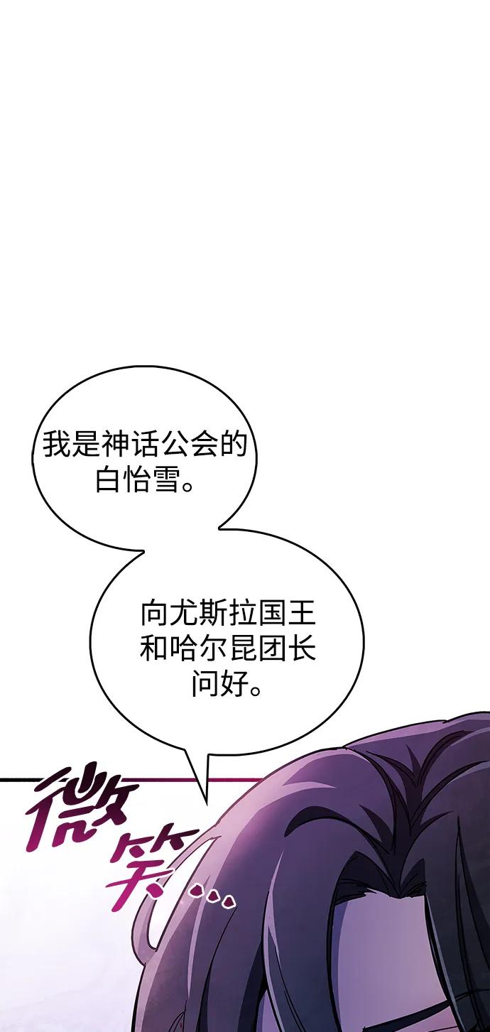 《隐瞒黑历史的玩家》第41话 第36页