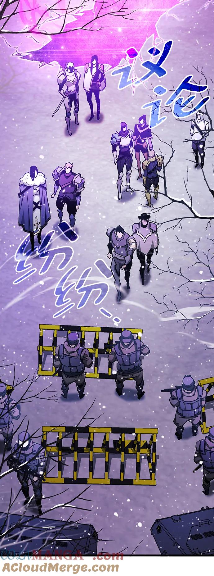 《隐瞒黑历史的玩家》第41话 第65页