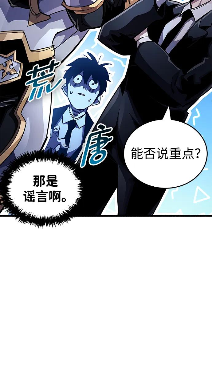 《隐瞒黑历史的玩家》第41话 第32页