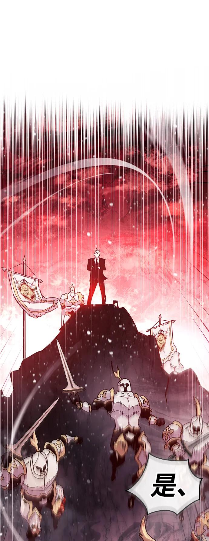 《隐瞒黑历史的玩家》第41话 第115页