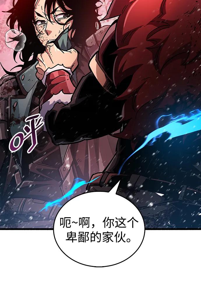 《隐瞒黑历史的玩家》第41话 第106页