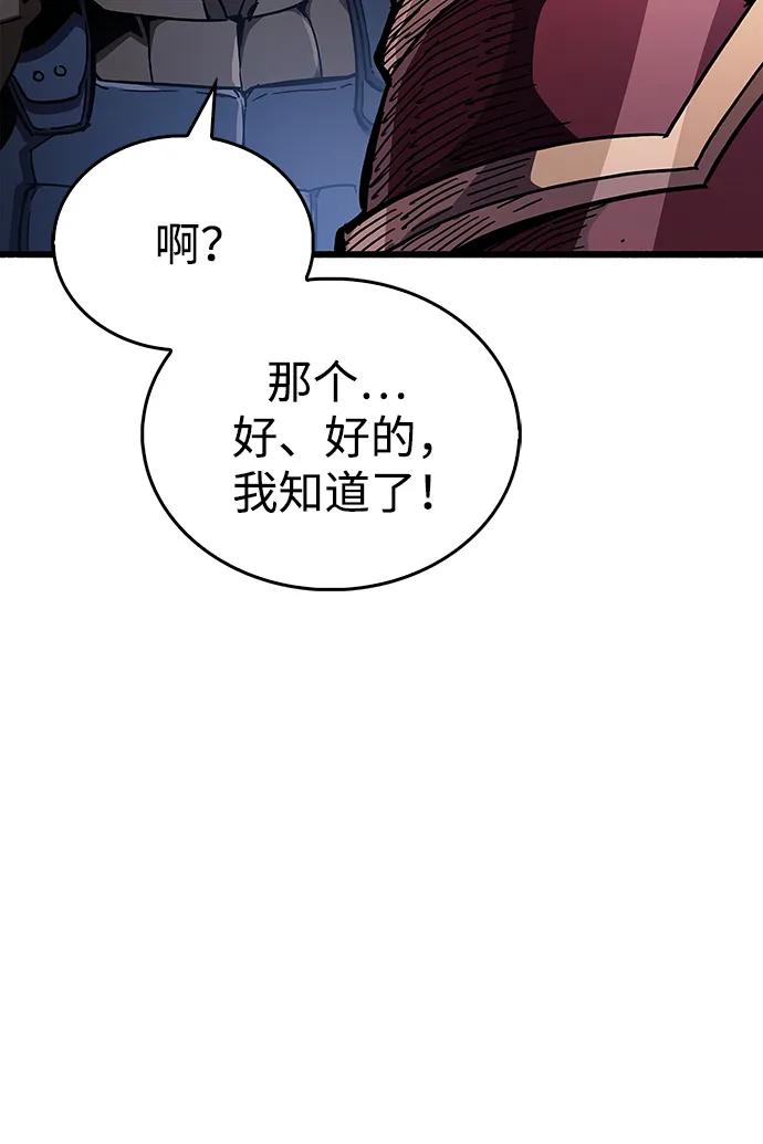 《隐瞒黑历史的玩家》第41话 第75页