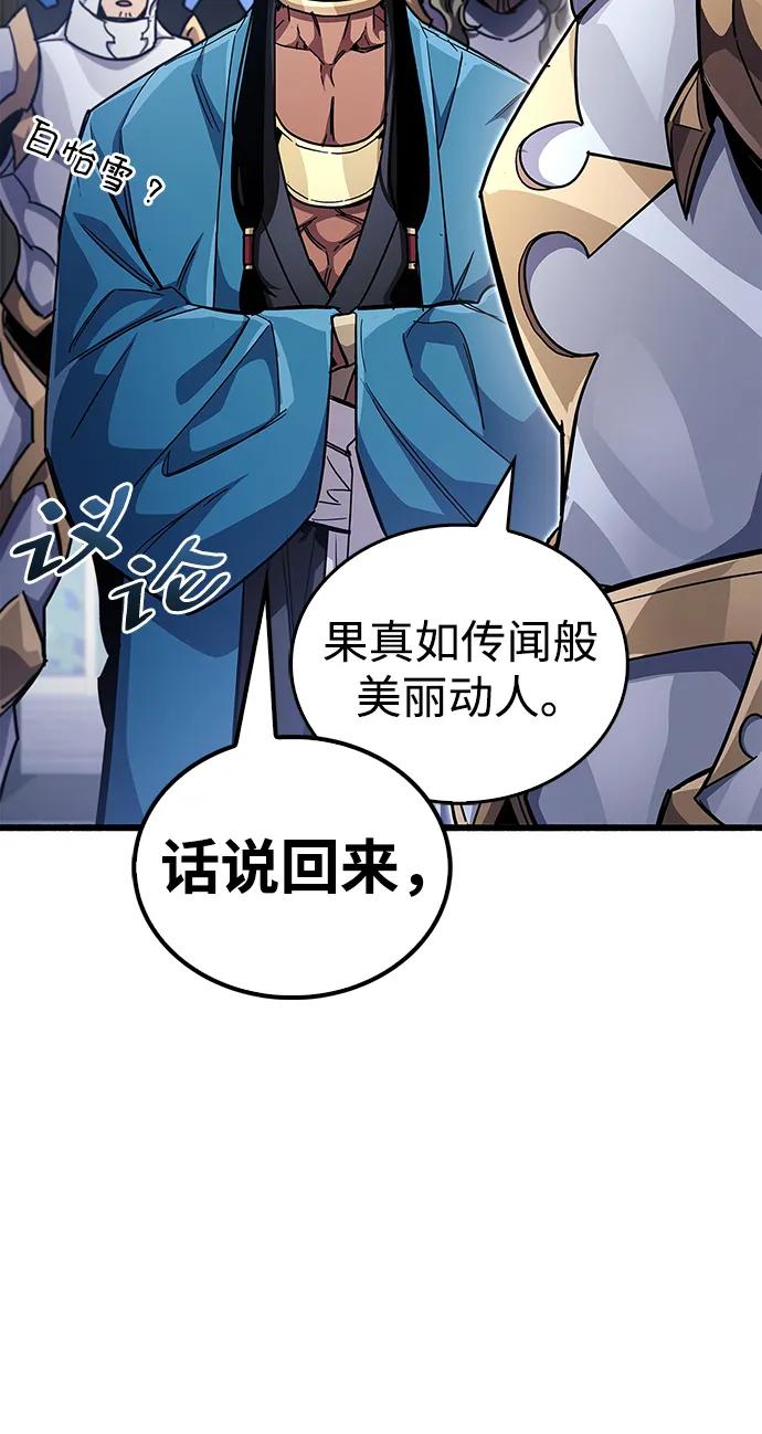 《隐瞒黑历史的玩家》第41话 第39页
