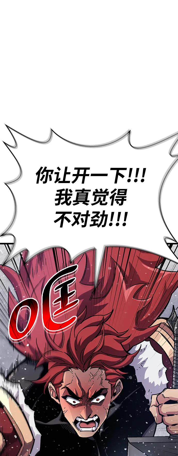 《隐瞒黑历史的玩家》第41话 第66页