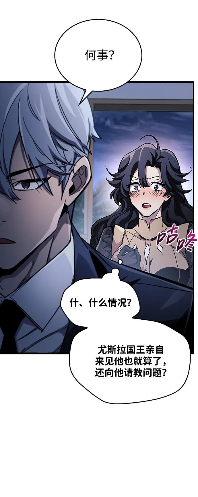 《隐瞒黑历史的玩家》第41话 第42页