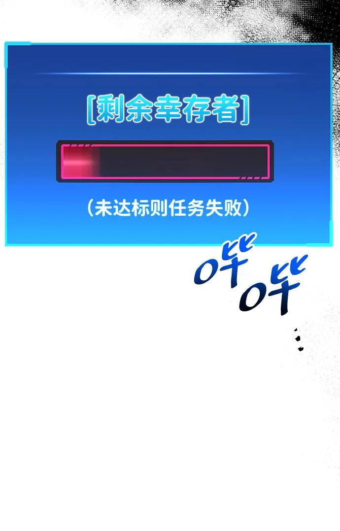 《隐瞒黑历史的玩家》第41话 第127页