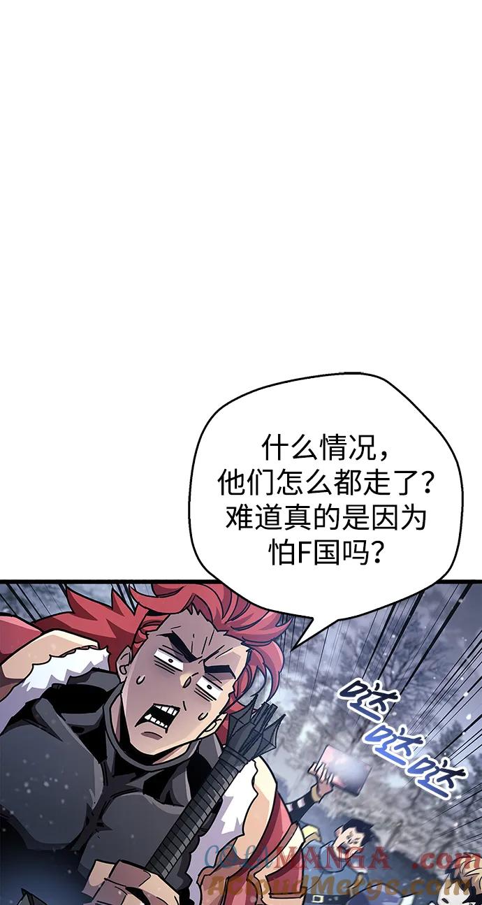 《隐瞒黑历史的玩家》第41话 第77页