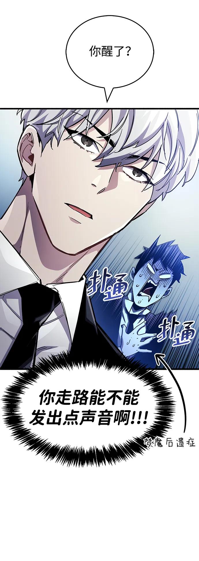 《隐瞒黑历史的玩家》第41话 第16页