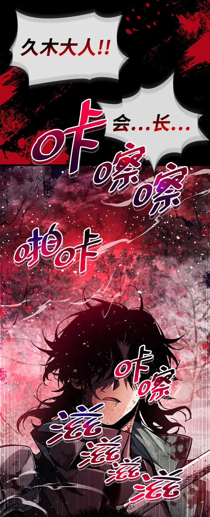 《隐瞒黑历史的玩家》第41话 第90页
