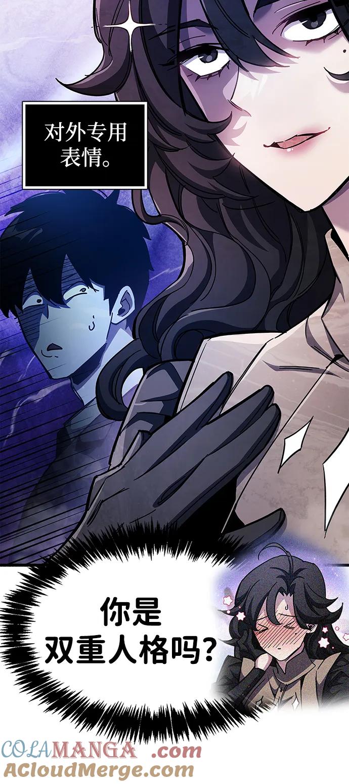 《隐瞒黑历史的玩家》第41话 第37页