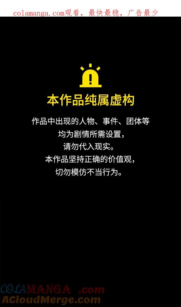 《隐瞒黑历史的玩家》第41话 第1页