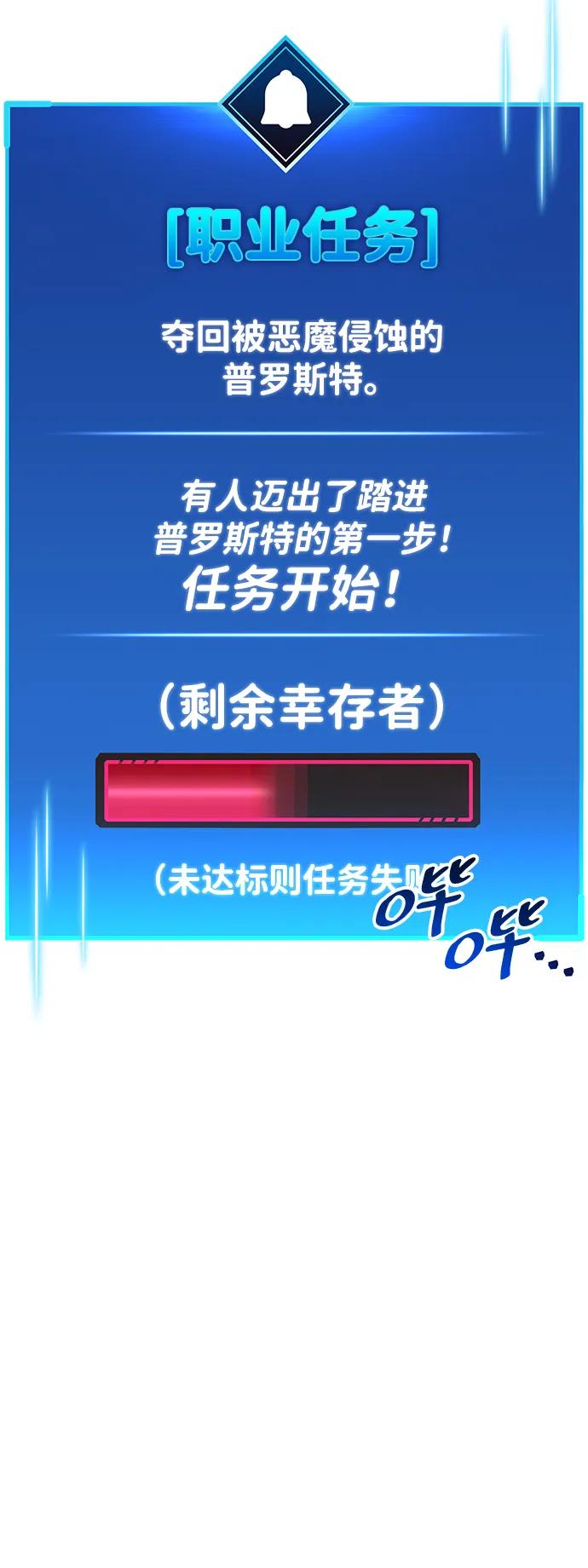 《隐瞒黑历史的玩家》第41话 第62页