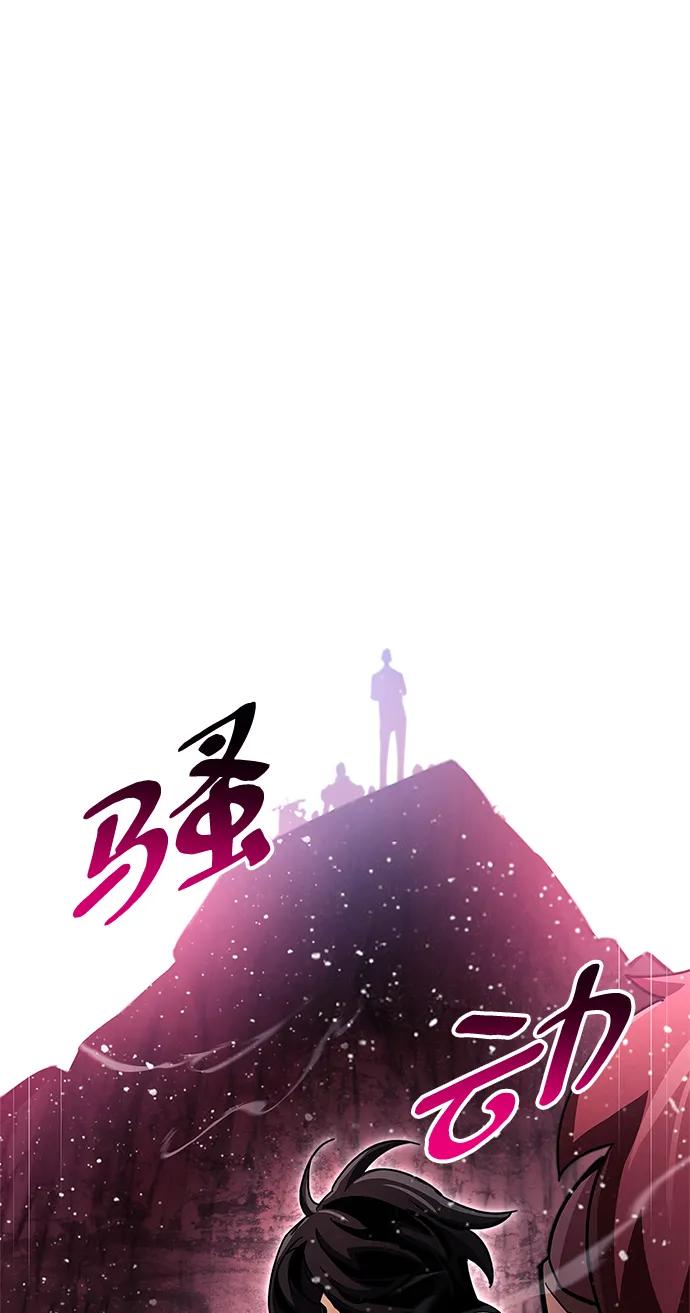 《隐瞒黑历史的玩家》第41话 第108页