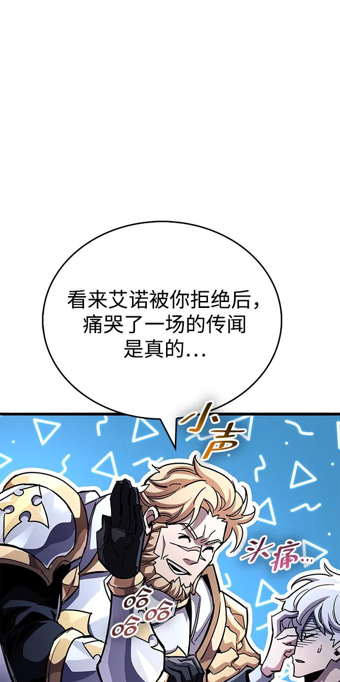 《隐瞒黑历史的玩家》第41话 第31页
