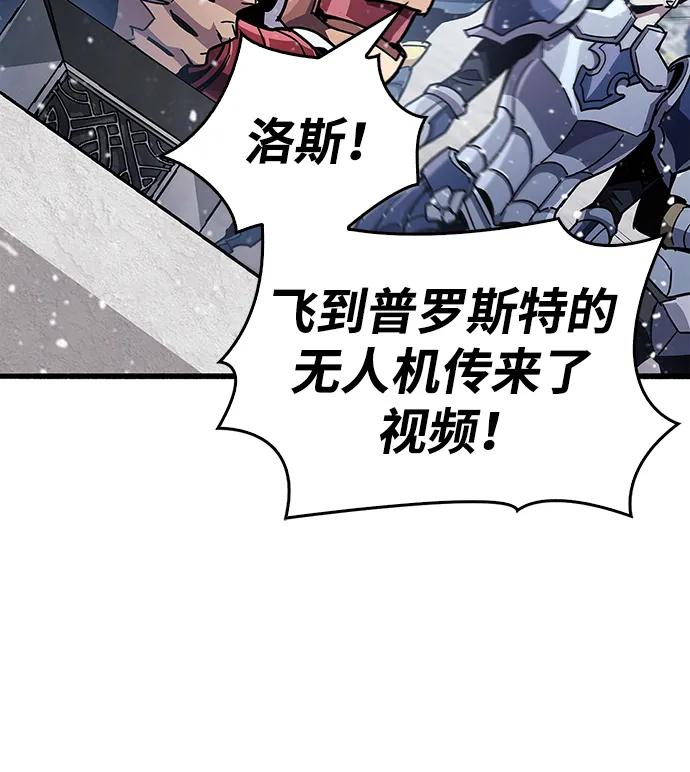 《隐瞒黑历史的玩家》第41话 第78页