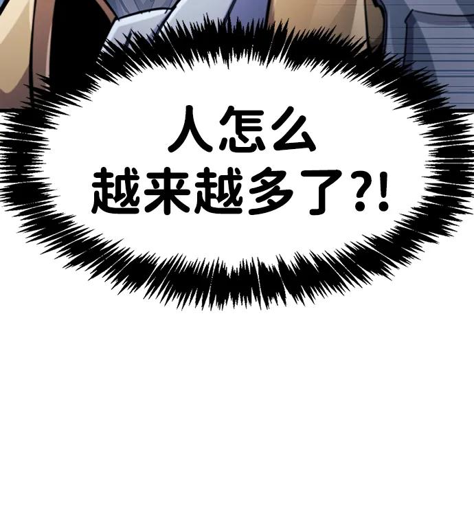 《隐瞒黑历史的玩家》第41话 第34页