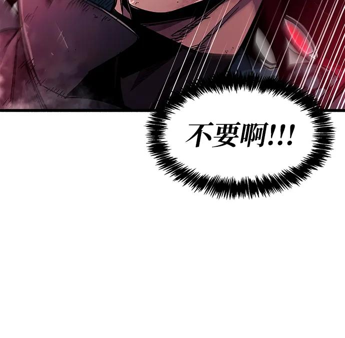 《隐瞒黑历史的玩家》第41话 第87页