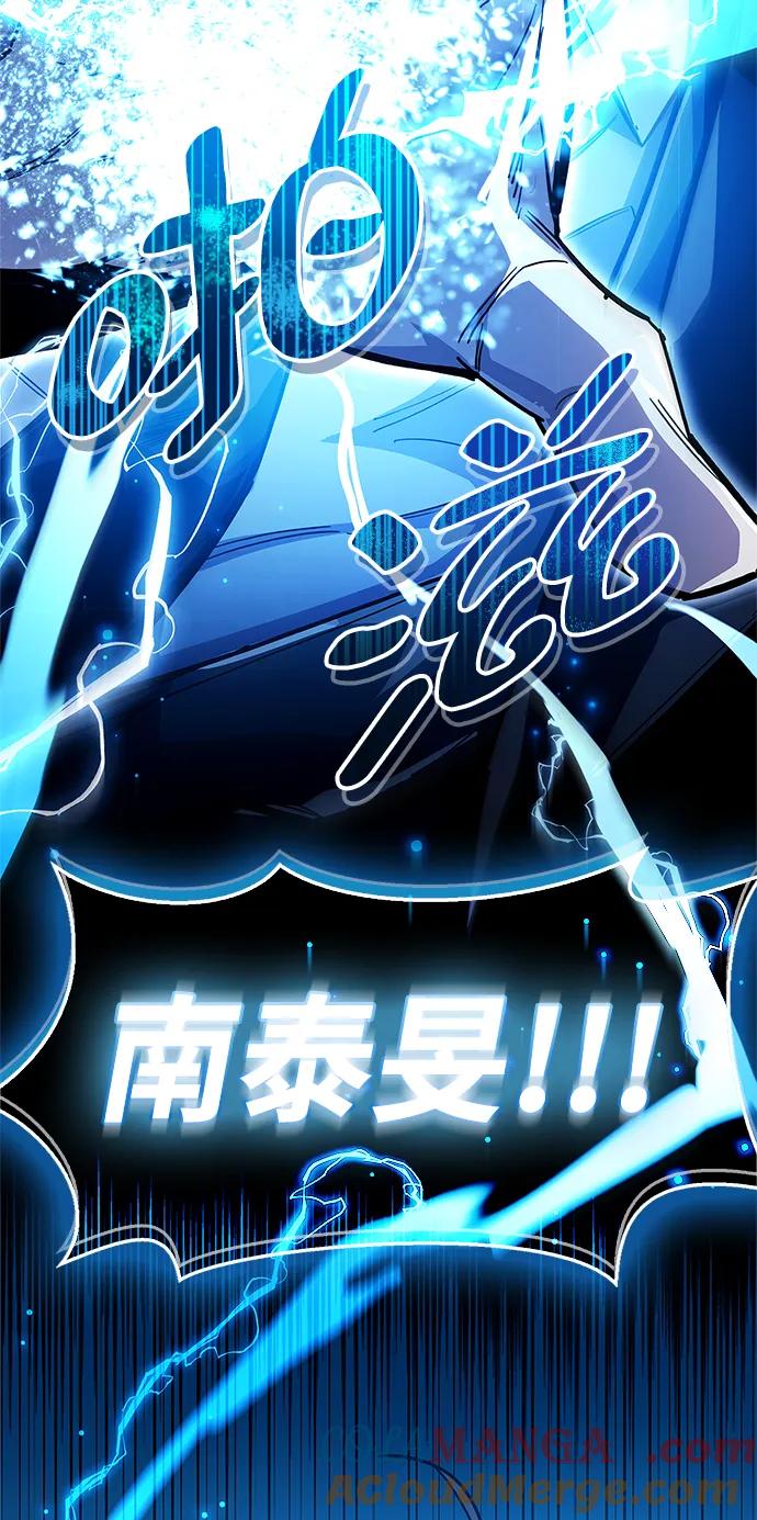 《隐瞒黑历史的玩家》第41话 第97页