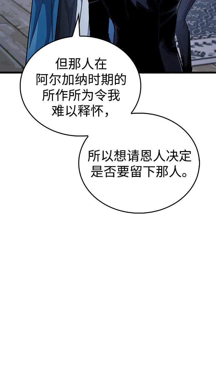 《隐瞒黑历史的玩家》第41话 第44页