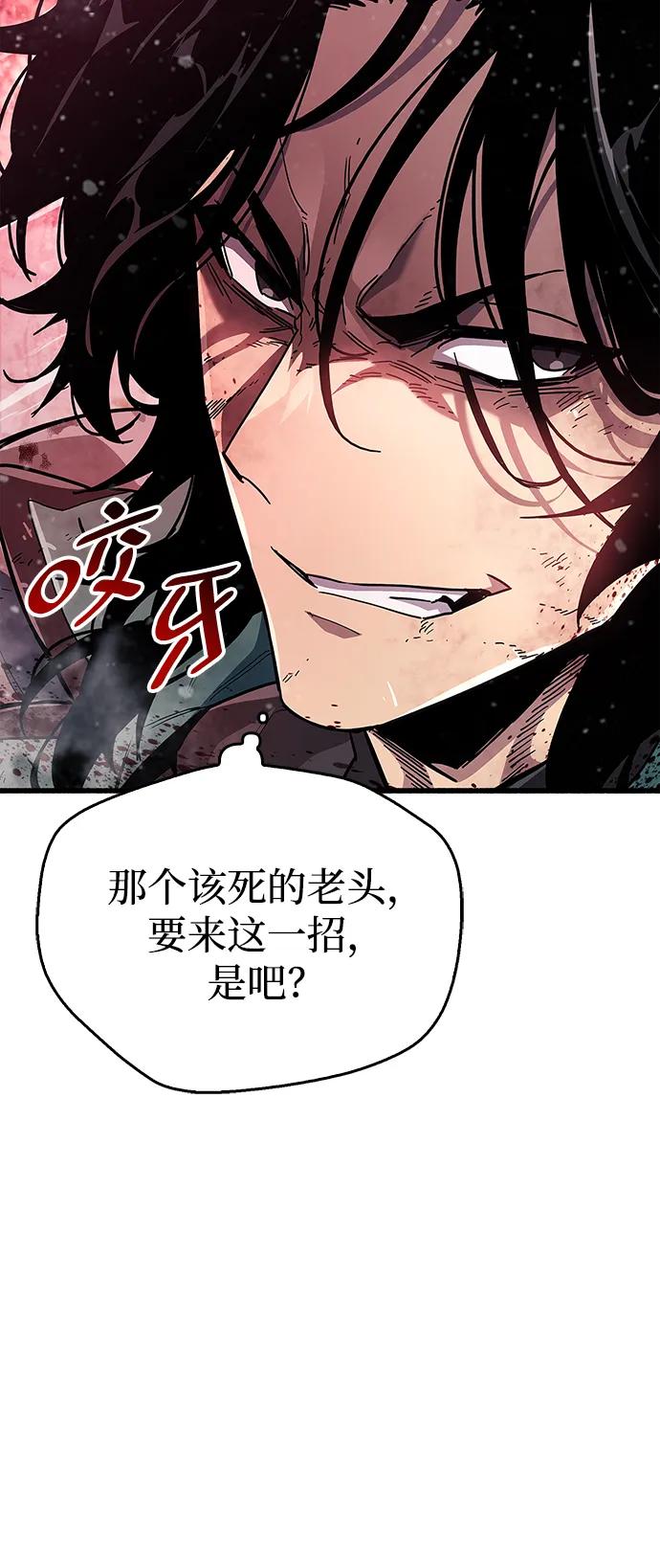 《隐瞒黑历史的玩家》第41话 第84页