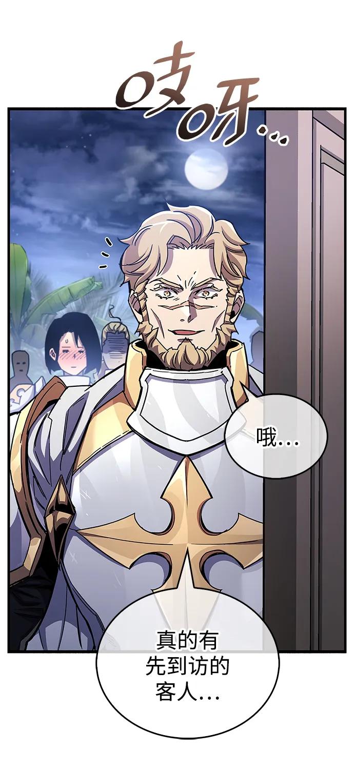 《隐瞒黑历史的玩家》第41话 第30页
