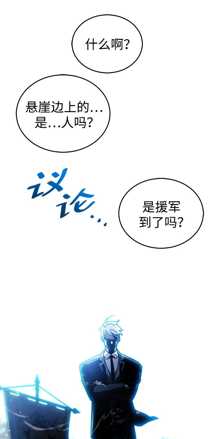《隐瞒黑历史的玩家》第41话 第110页