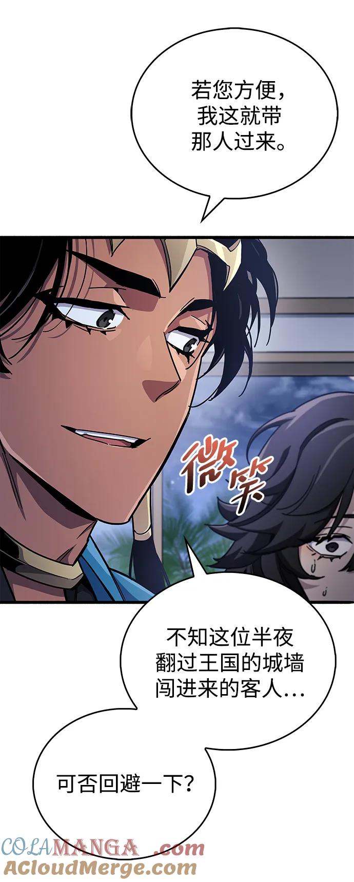 《隐瞒黑历史的玩家》第41话 第45页