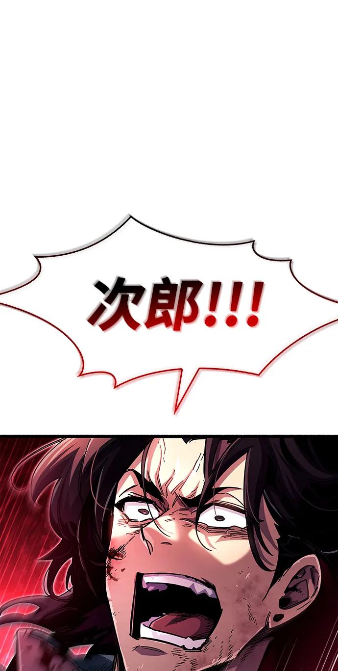 《隐瞒黑历史的玩家》第41话 第86页