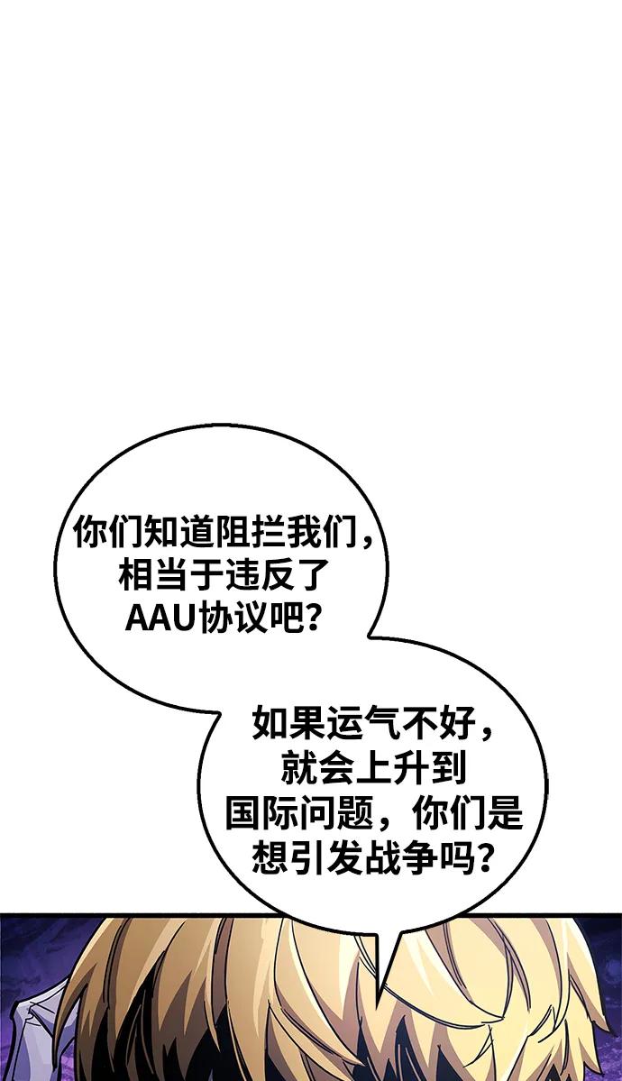 《隐瞒黑历史的玩家》第41话 第72页