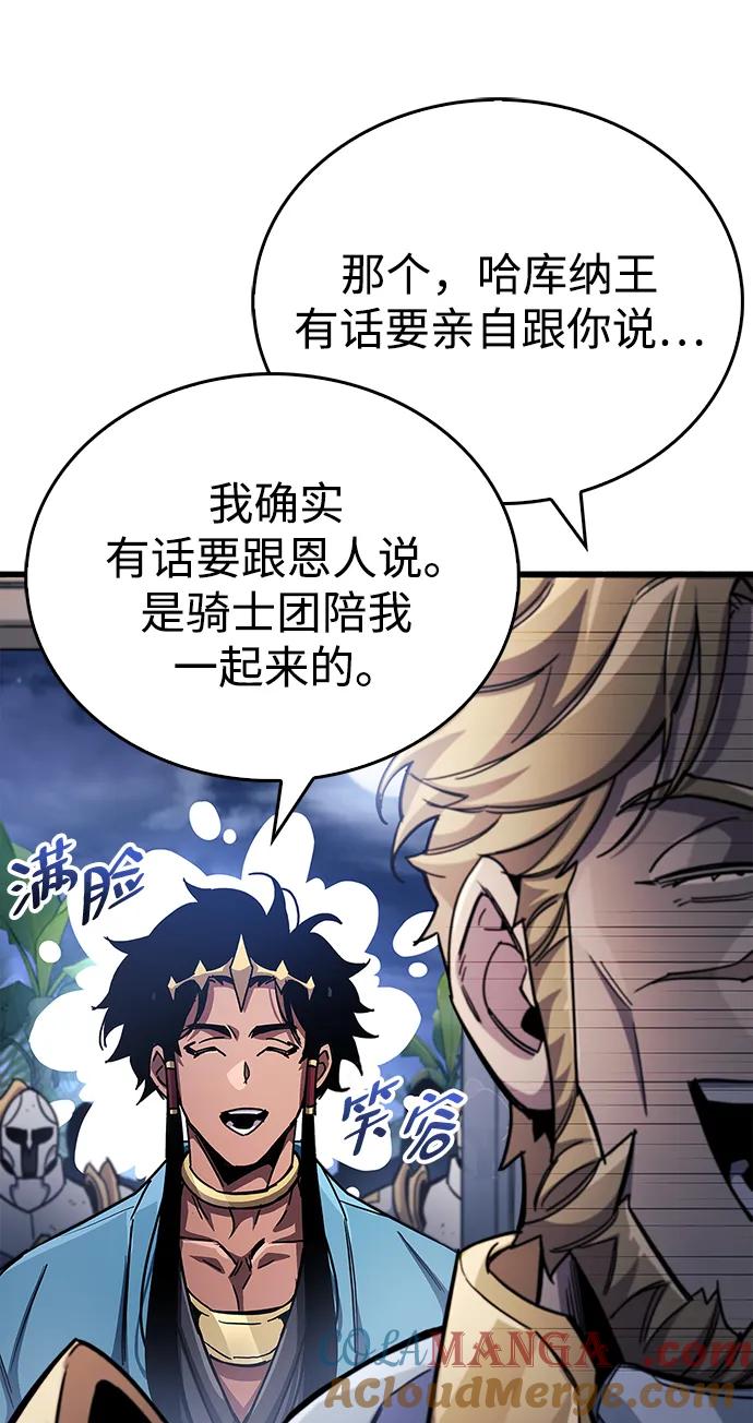 《隐瞒黑历史的玩家》第41话 第33页