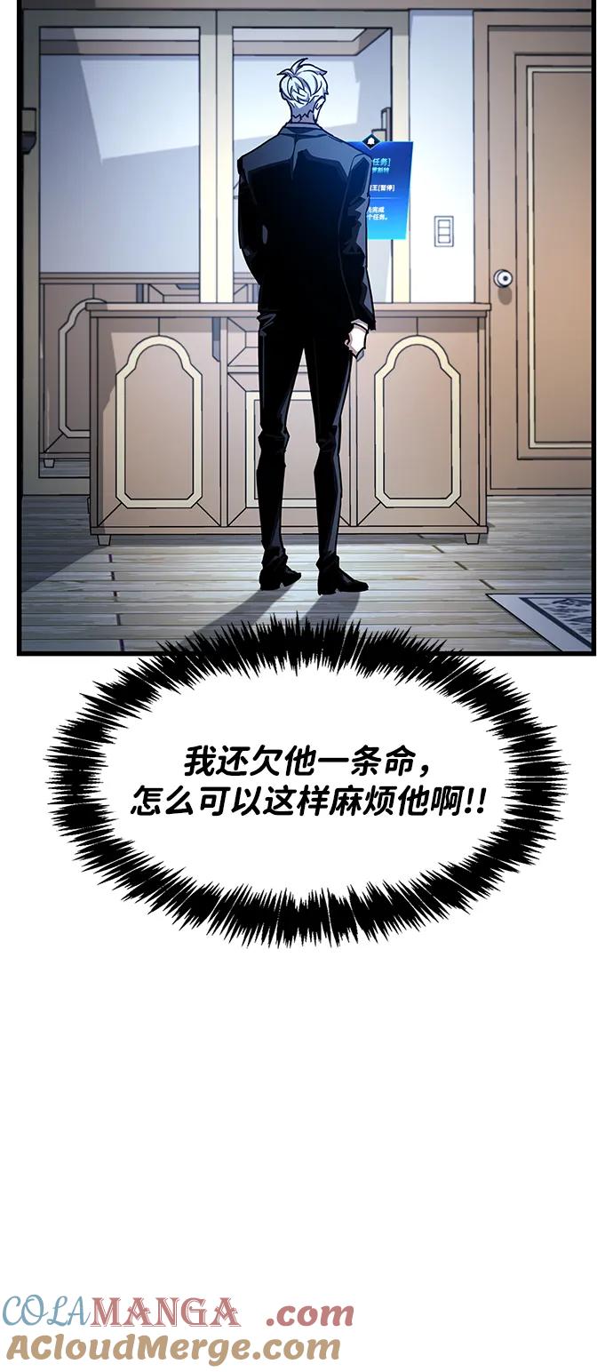 《隐瞒黑历史的玩家》第41话 第9页